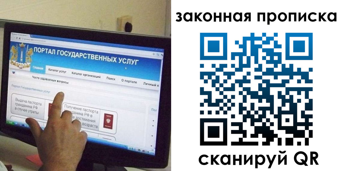 прописка иностранных граждан в Слободской