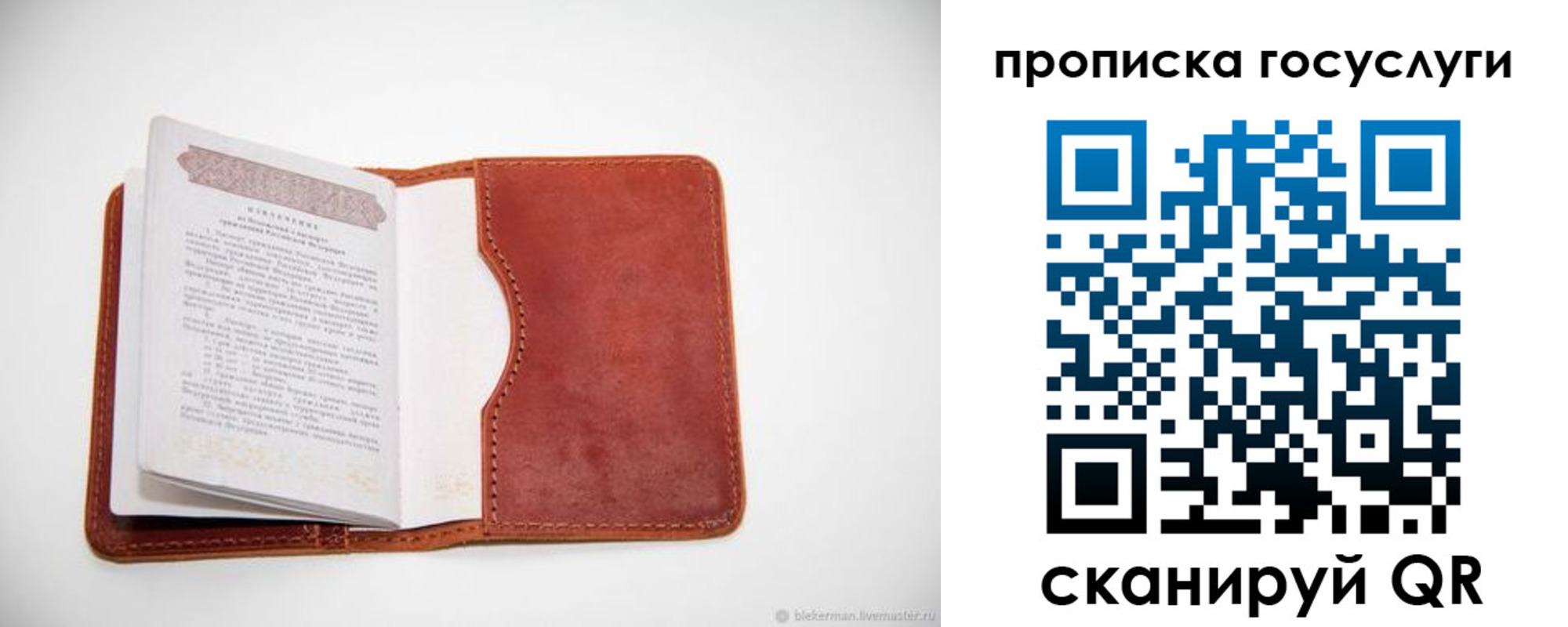 регистрация в Слободской