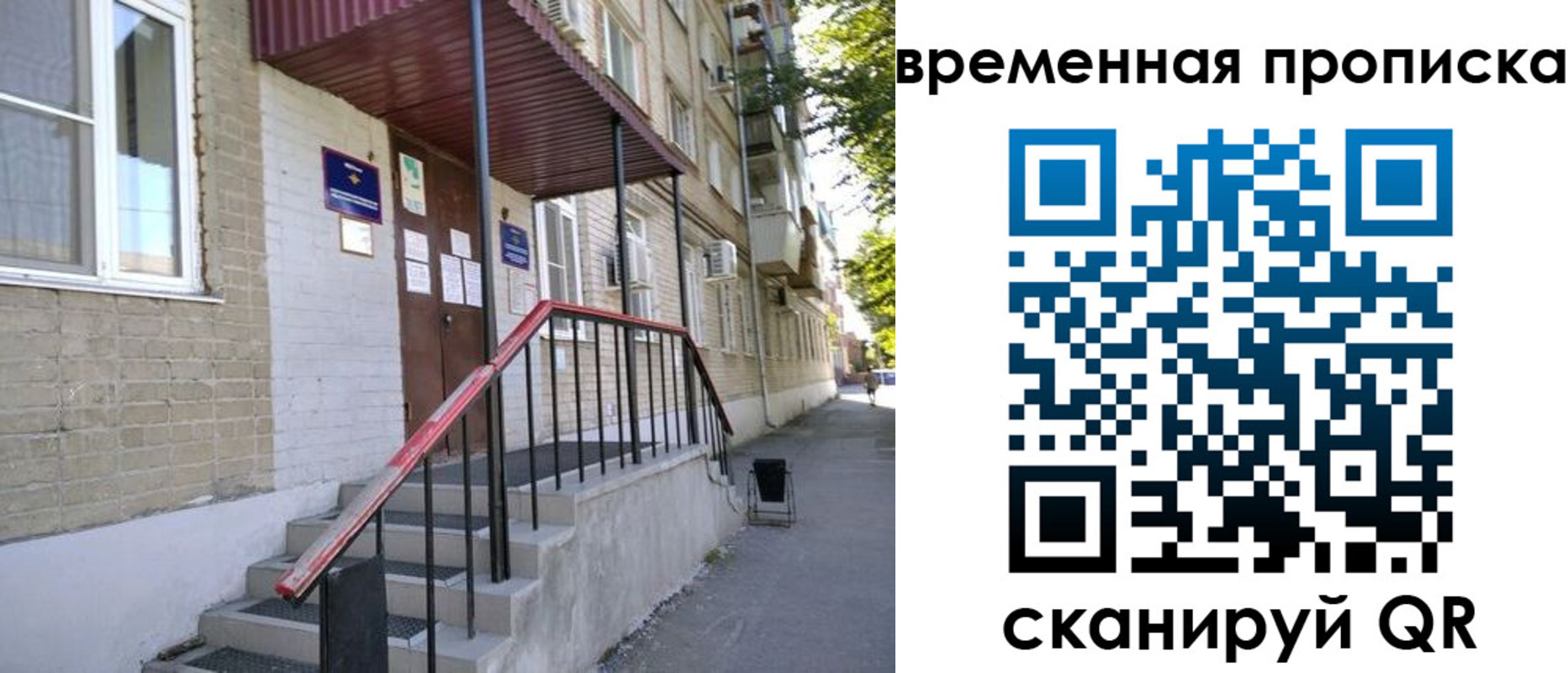 временная прописка в Слободской