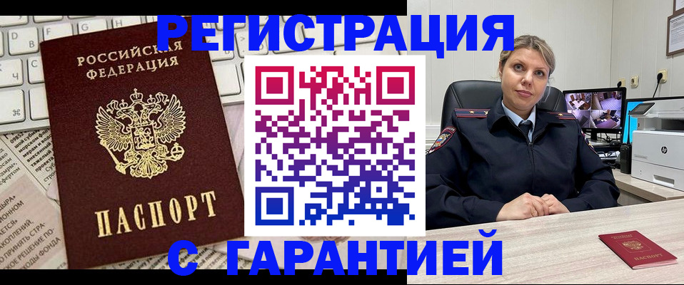 миграционный учет в Слободской