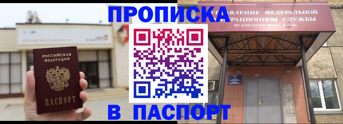 временная регистрация собственник в Слободской
