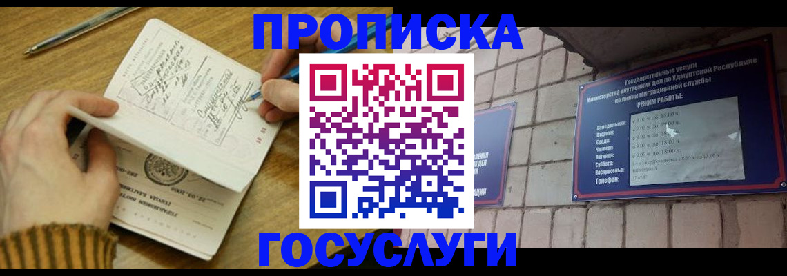 прописка иностранных граждан в Слободской