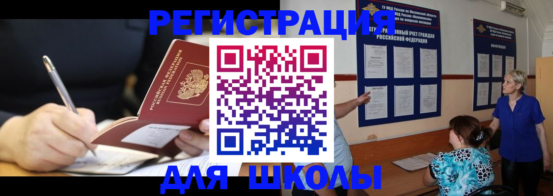 прописка для военкомата в Слободской