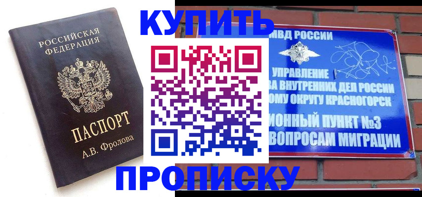 прописка поиск в Слободской