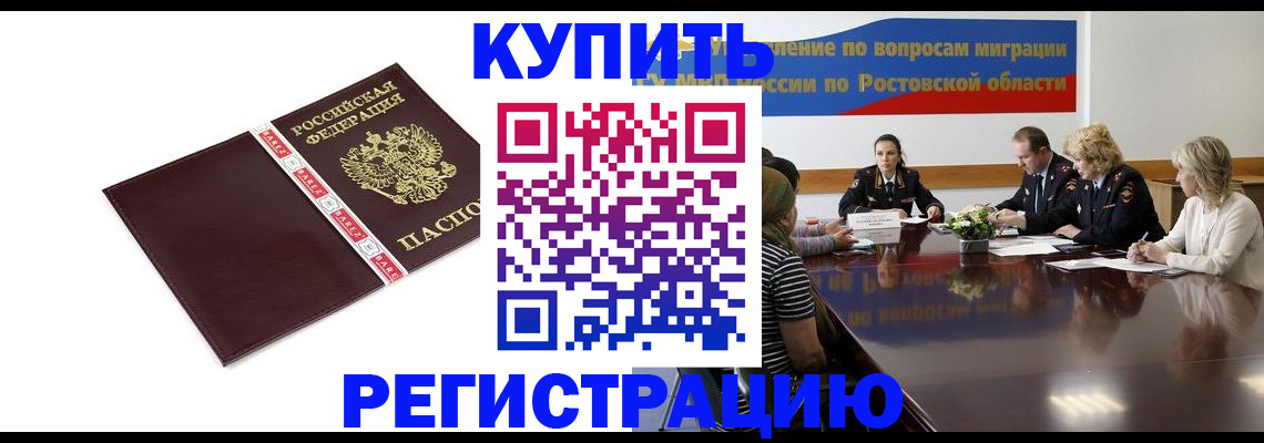 прописка 2025 в Слободской