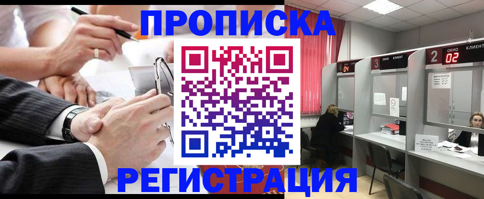 прописка 2025 в Слободской