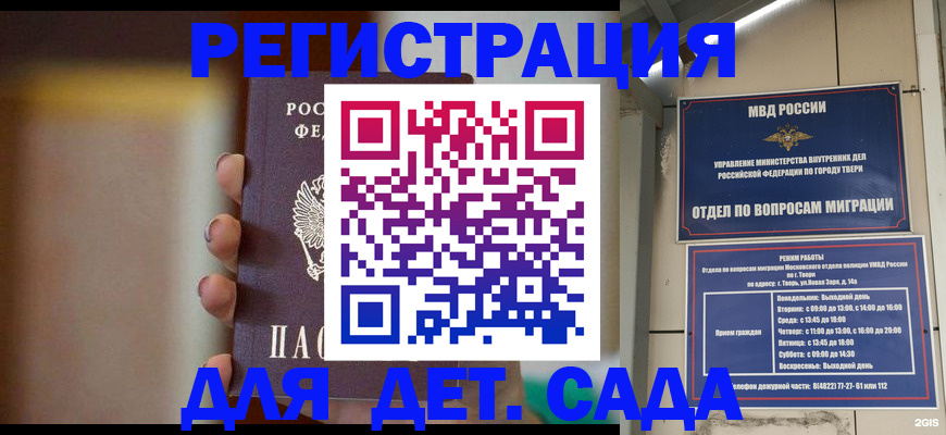 временная регистрация собственник в Слободской