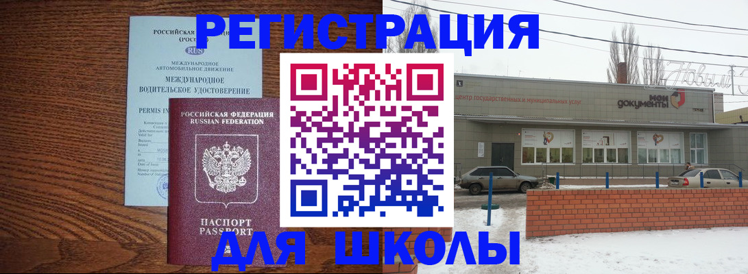 прописка в Слободской