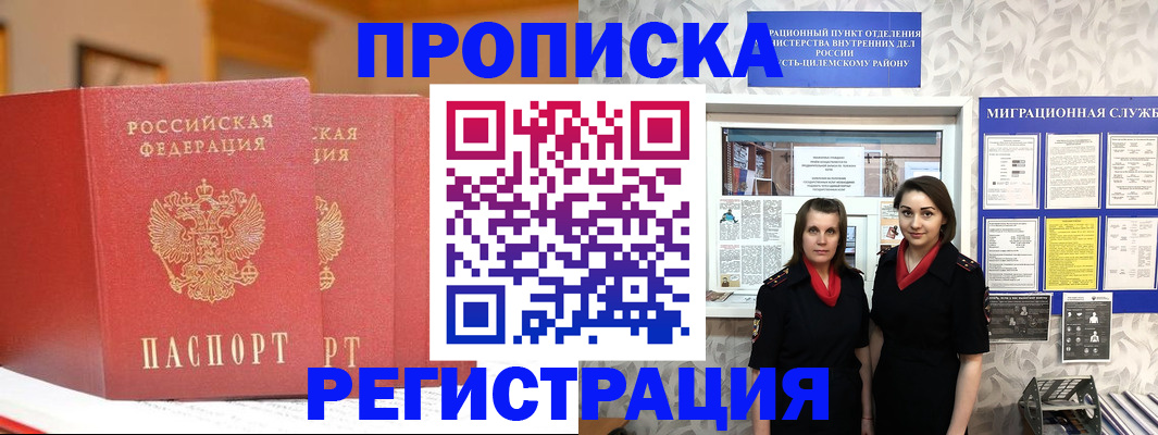 прописка для школы в Слободской