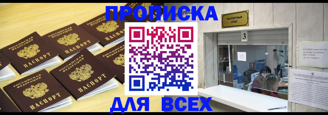 прописка иностранных граждан в Слободской