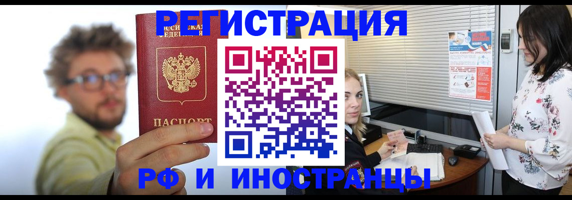 временная регистрация поиск в Слободской