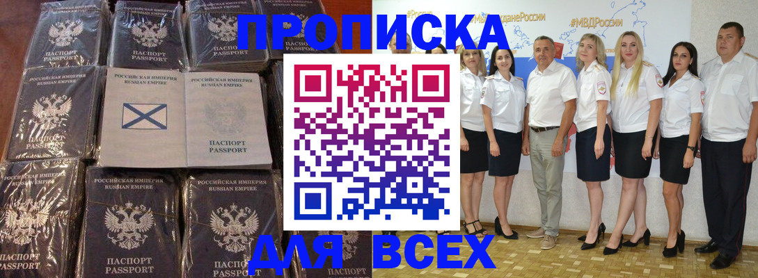 временная регистрация в Слободской
